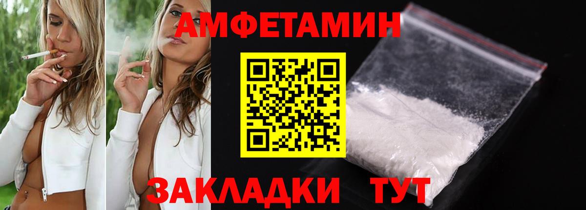 АМФ Розовый Дивногорск