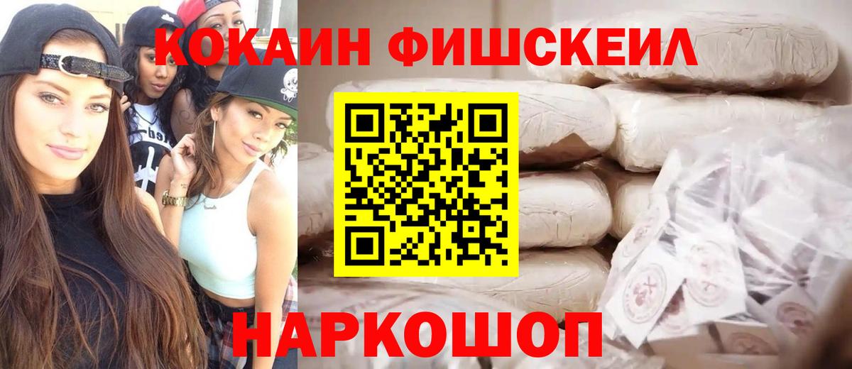  КОКАИН Дивногорск