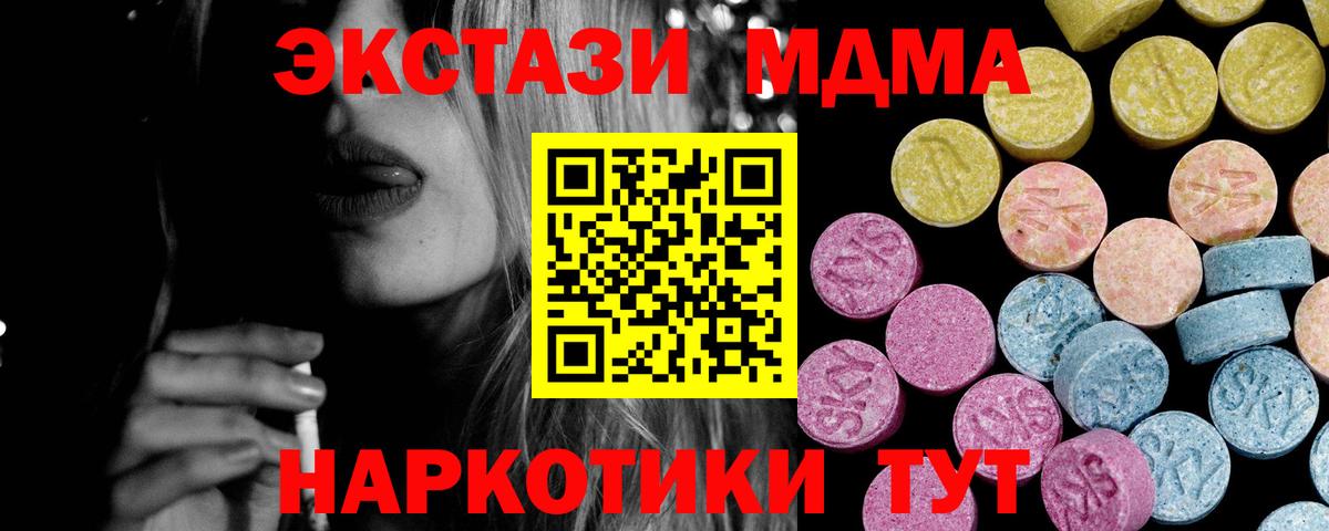 blacksprut ссылка  Экстази таблы  ЭКСТАЗИ  наркота  Вход с VPN  Дивногорск 