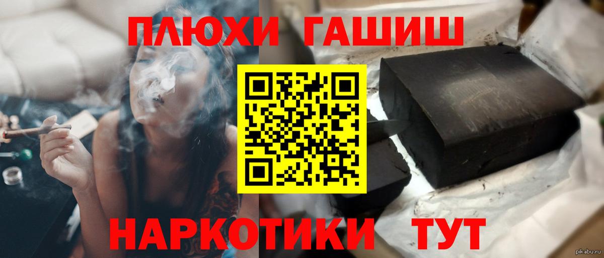 Гашиш Premium Дивногорск