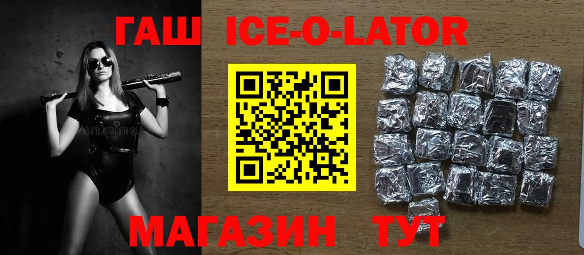 Дивногорск  где купить наркотик  Вход с VPN  ГАШИШ Premium  ГАШИШ Ice-O-Lator  ГАШИШ 