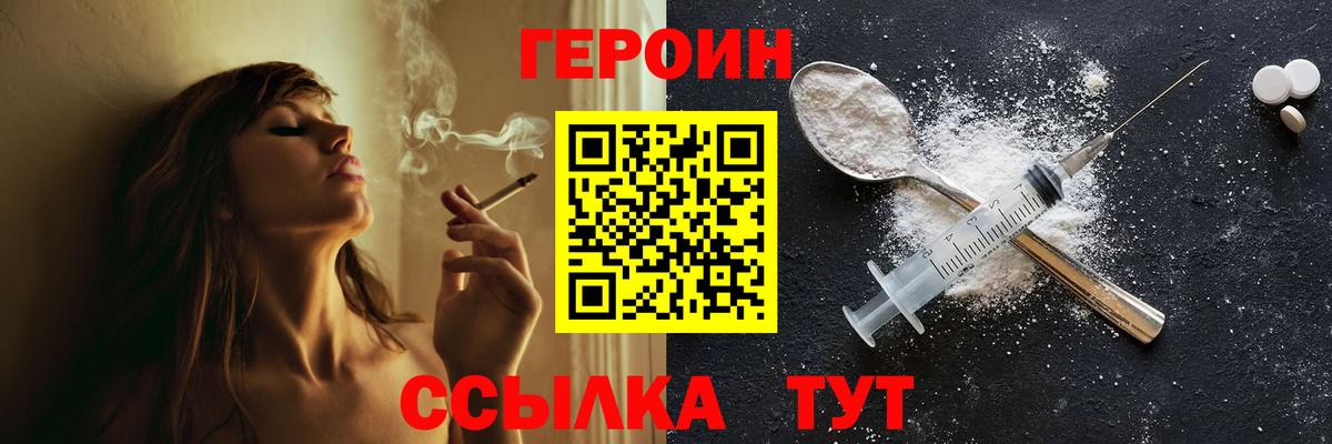 Героин афганец Дивногорск