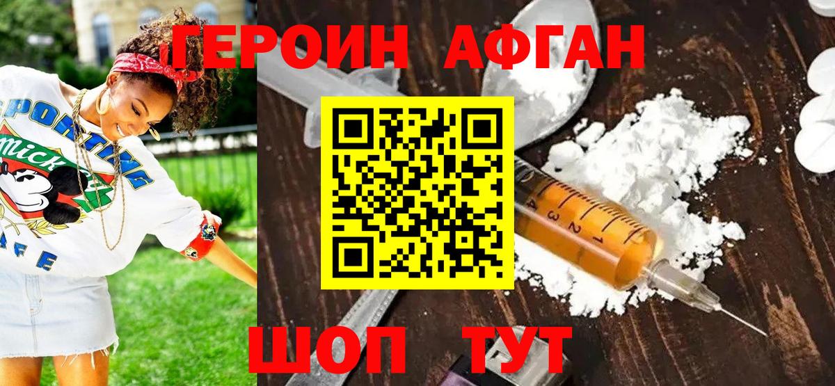 Героин VHQ  Вход с VPN  Дивногорск 
