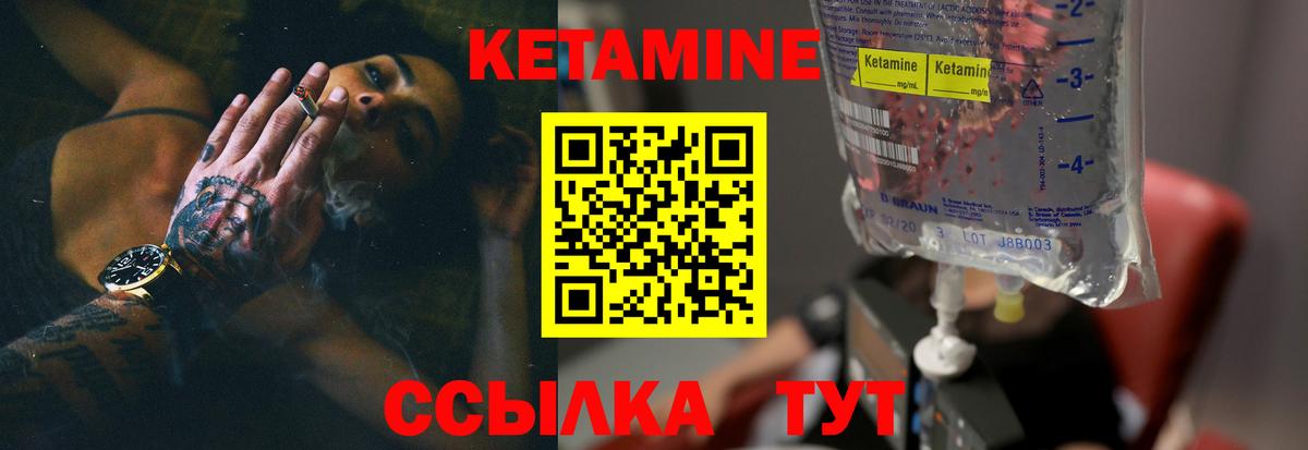 Кетамин ketamine  Вход с VPN  сайты даркнета официальный сайт  Дивногорск  kraken зеркало 