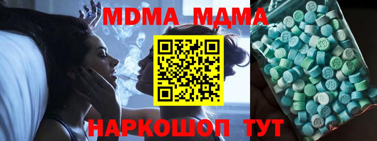 MDMA кристаллы Дивногорск