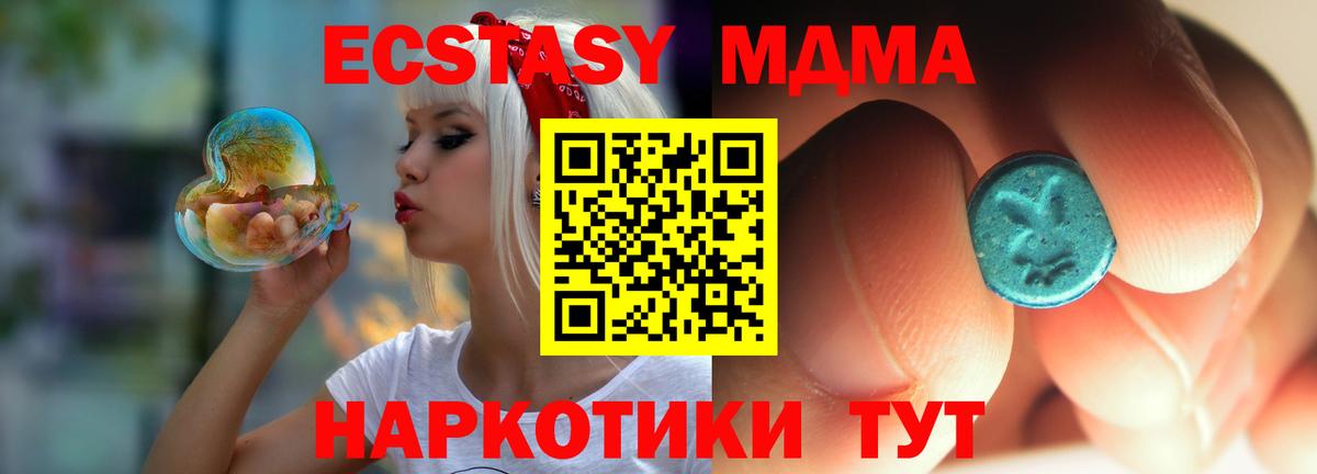 МДМА VHQ  МДМА молли  Дивногорск  Вход с VPN 
