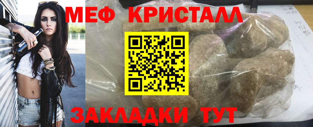 Меф  Вход с VPN  Дивногорск  Меф 4 MMC 