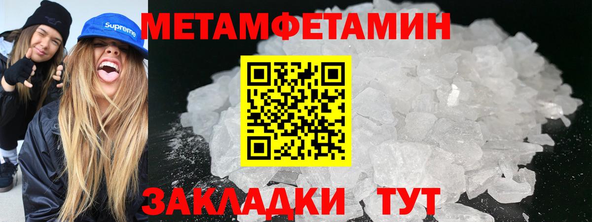 МЕТАМФЕТАМИН Декстрометамфетамин 99.9% Дивногорск
