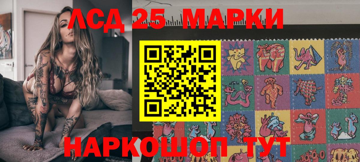 Марки 25I-NBOMe 1,8мг Дивногорск