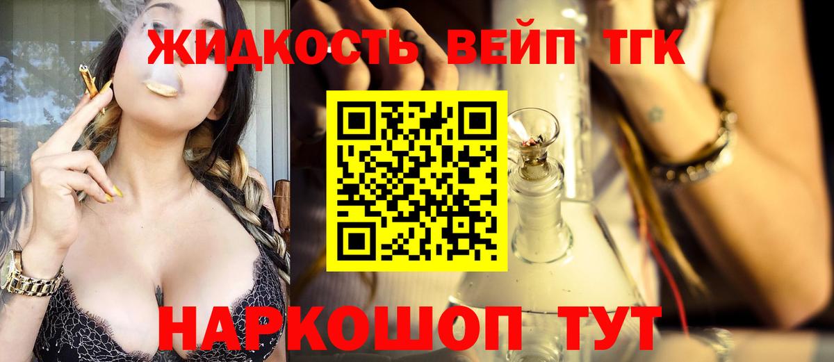 Дивногорск  ТГК гашишное масло  Вход с VPN 
