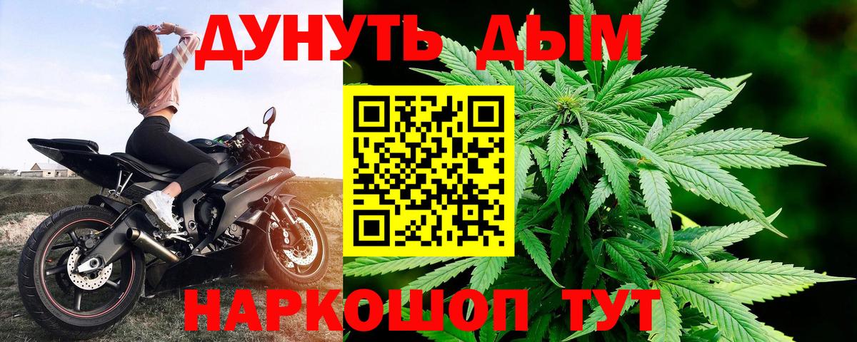 Дивногорск  Шишки марихуана LSD WEED  Конопля тримм  Конопля Ganja  Вход с VPN 